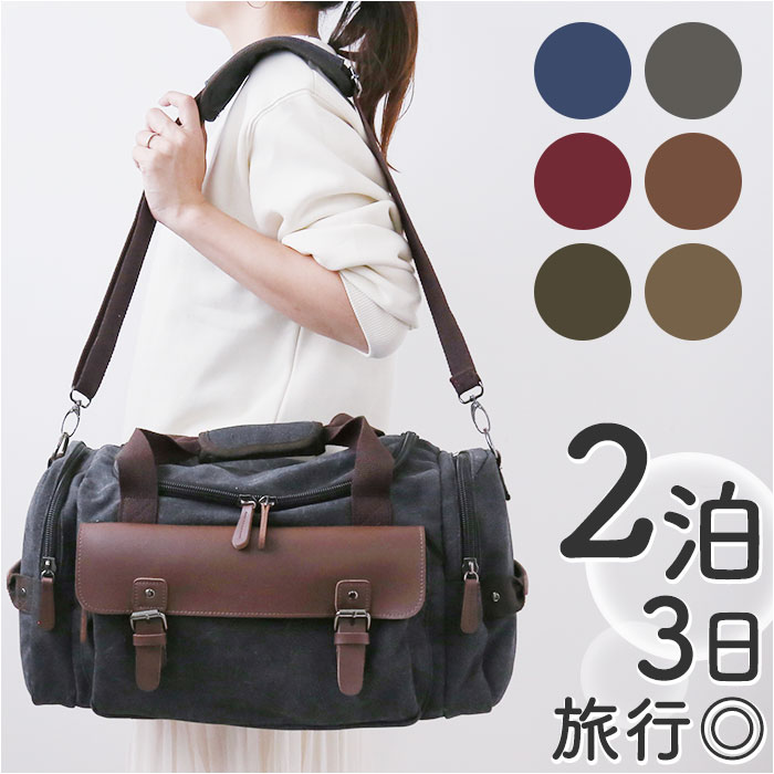 楽天市場】ボストンバッグ 大容量 キャンバス 好評 旅行バッグ