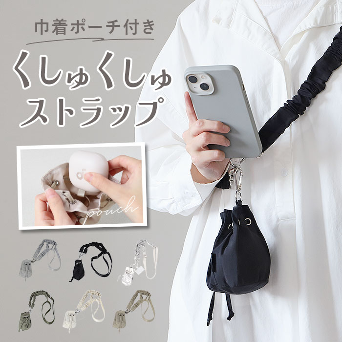 楽天市場】アルトローズ ストラップ 好評 スマホショルダー スマホ