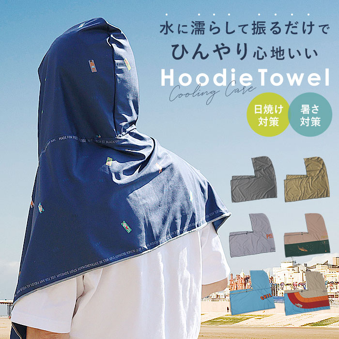 楽天市場】タオル 大人 フード付き 好評 POST GENERAL フード付き