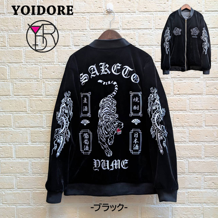 楽天市場】スカジャン ベロア（テイスト（ファッション）ストリート