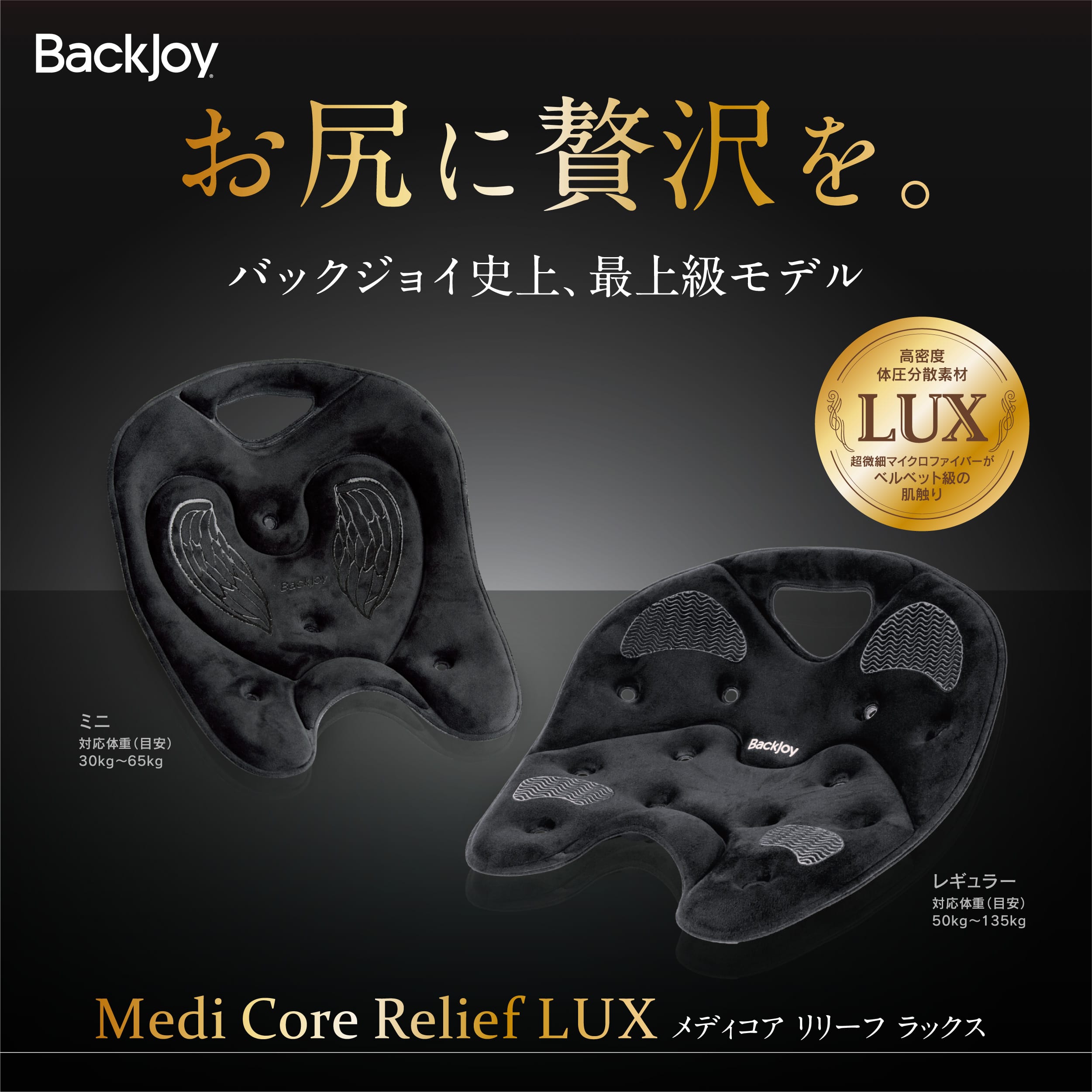 medicor-relieflux.jpg
