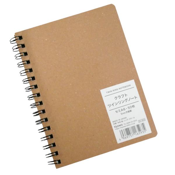 楽天市場】クラフトツインリングノート セミA6 5mm方眼罫 50枚 (100円
