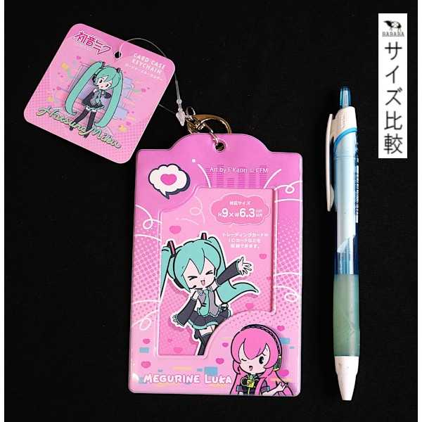 楽天市場】初音ミク カードケースキーホルダー プチシリーズ ［種類