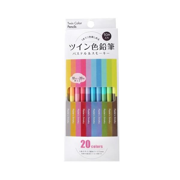 楽天市場】ツイン色鉛筆 パステル&スモーキー 10本(20色)入 (100円