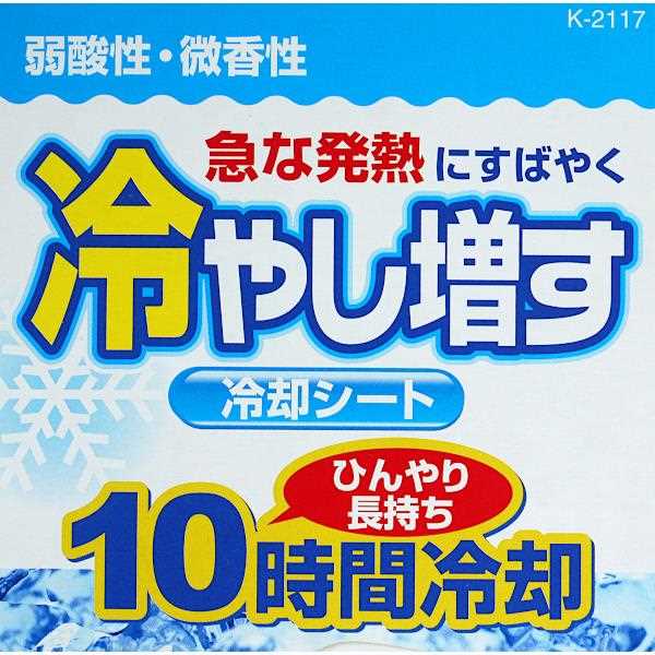 楽天市場】冷却シート 冷やし増す 大人・子供兼用 弱酸性 微香性