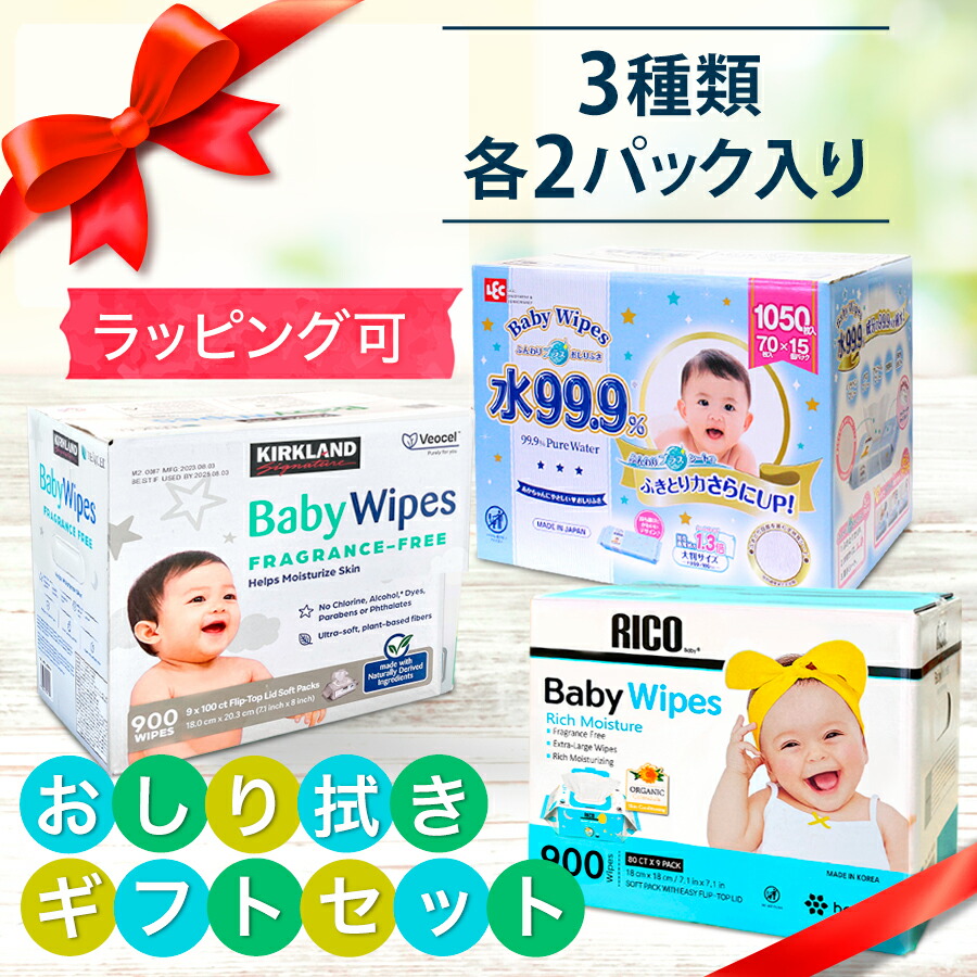 楽天市場】人気セット! ☆ コストコ おしりふき 3商品 お試し使い分け6