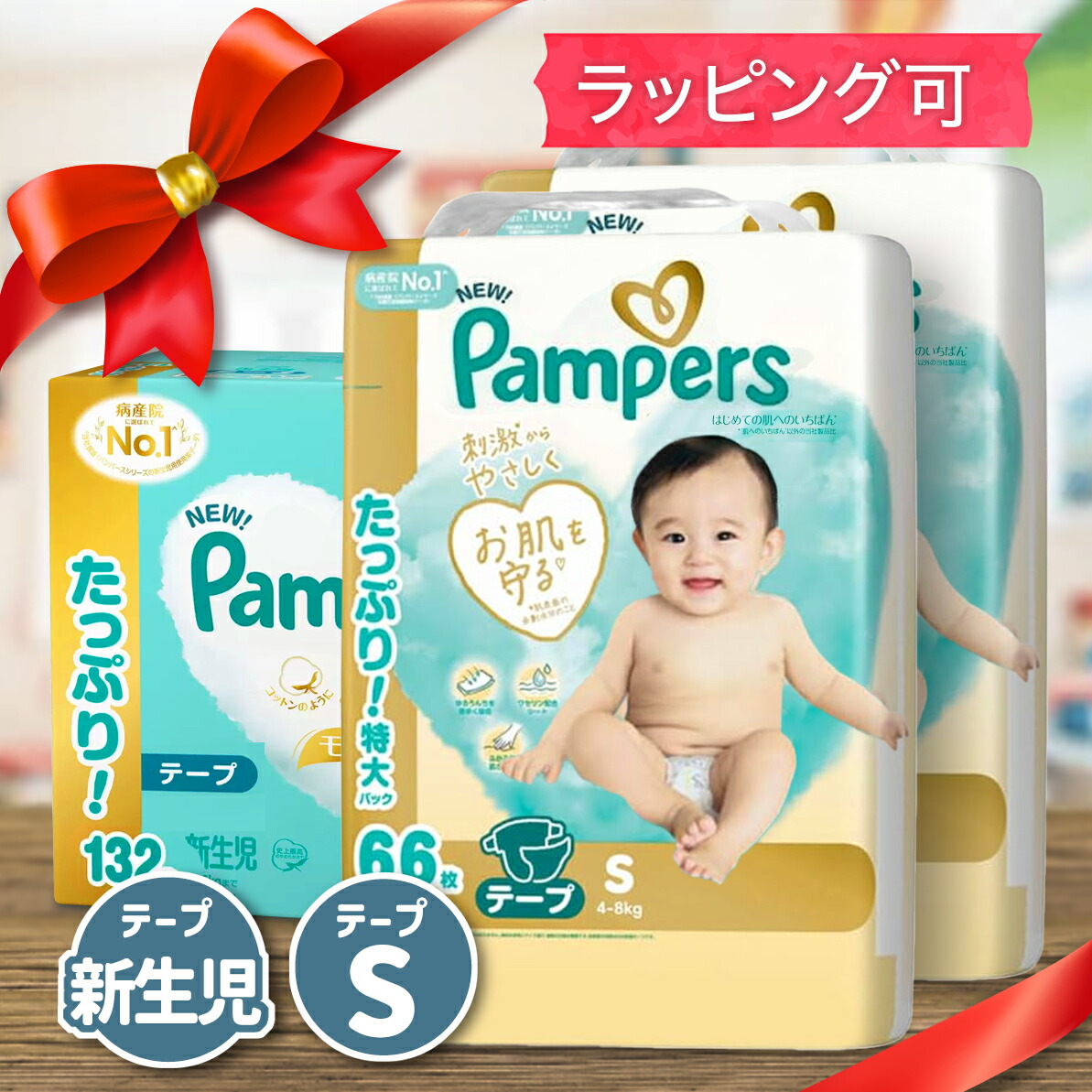 楽天市場】大人気アイテム! ☆ パンパース はじめての肌へのいちばん