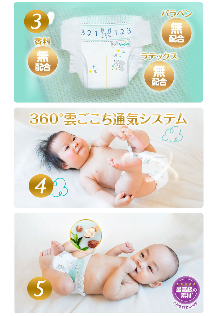 楽天市場】大人気アイテム! ☆ パンパース はじめての肌へのいちばん