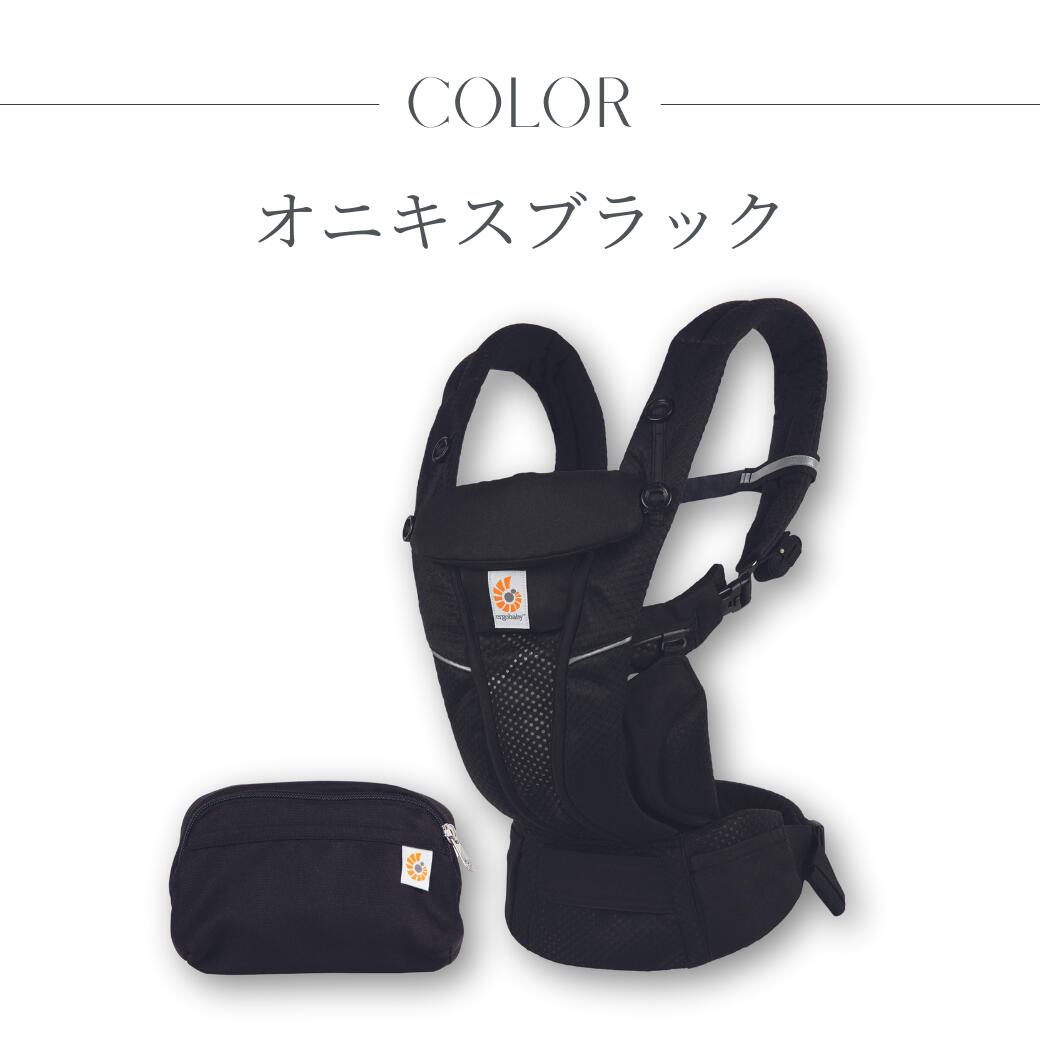 ADAPT | エルゴベビー オンラインストア ergobaby Adapt ブラック
