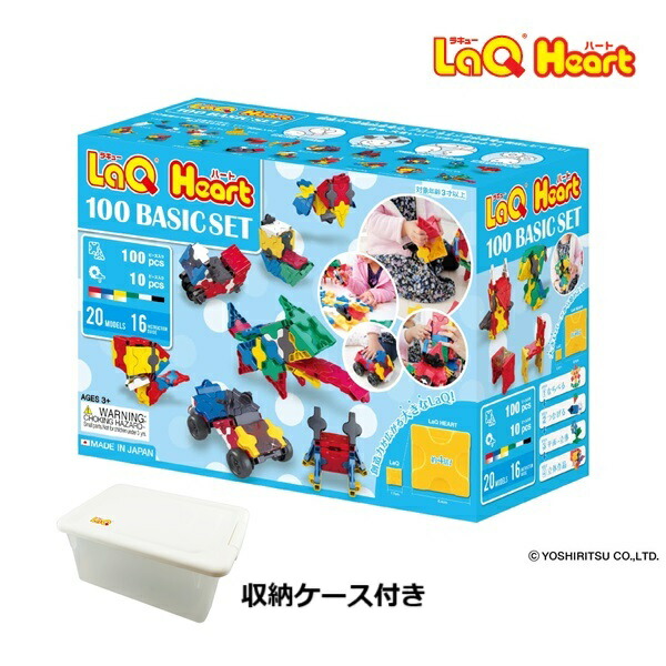 楽天市場】ラキュー ハート100 ベーシックセット 収納ケース付き LaQ
