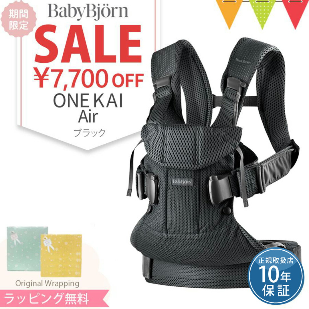 楽天市場】【セット】ベビービョルン抱っこ紐 ベビーキャリア ONE KAI