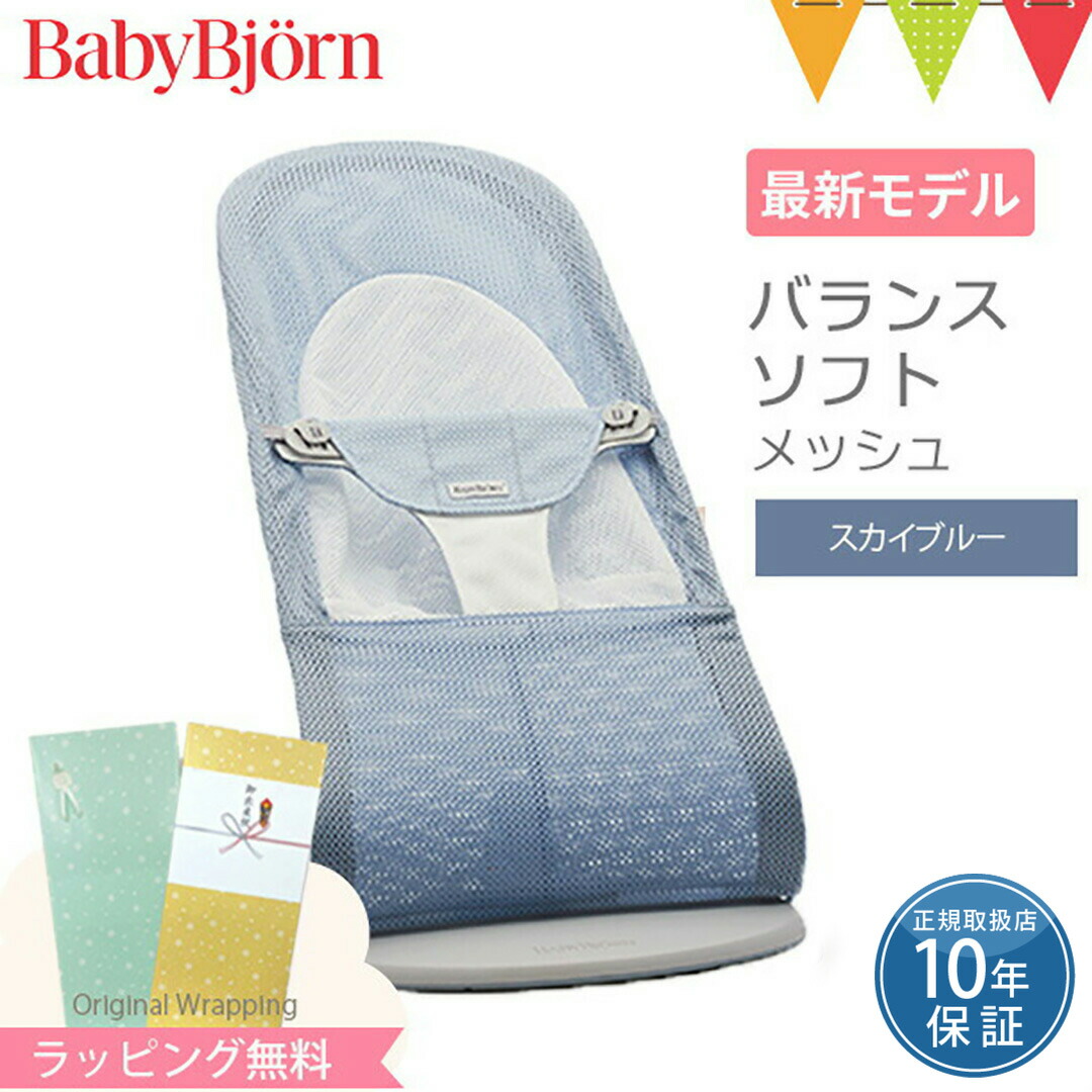 楽天市場】ベビービョルン バウンサー 新生児 ブリスエアー BlissAir