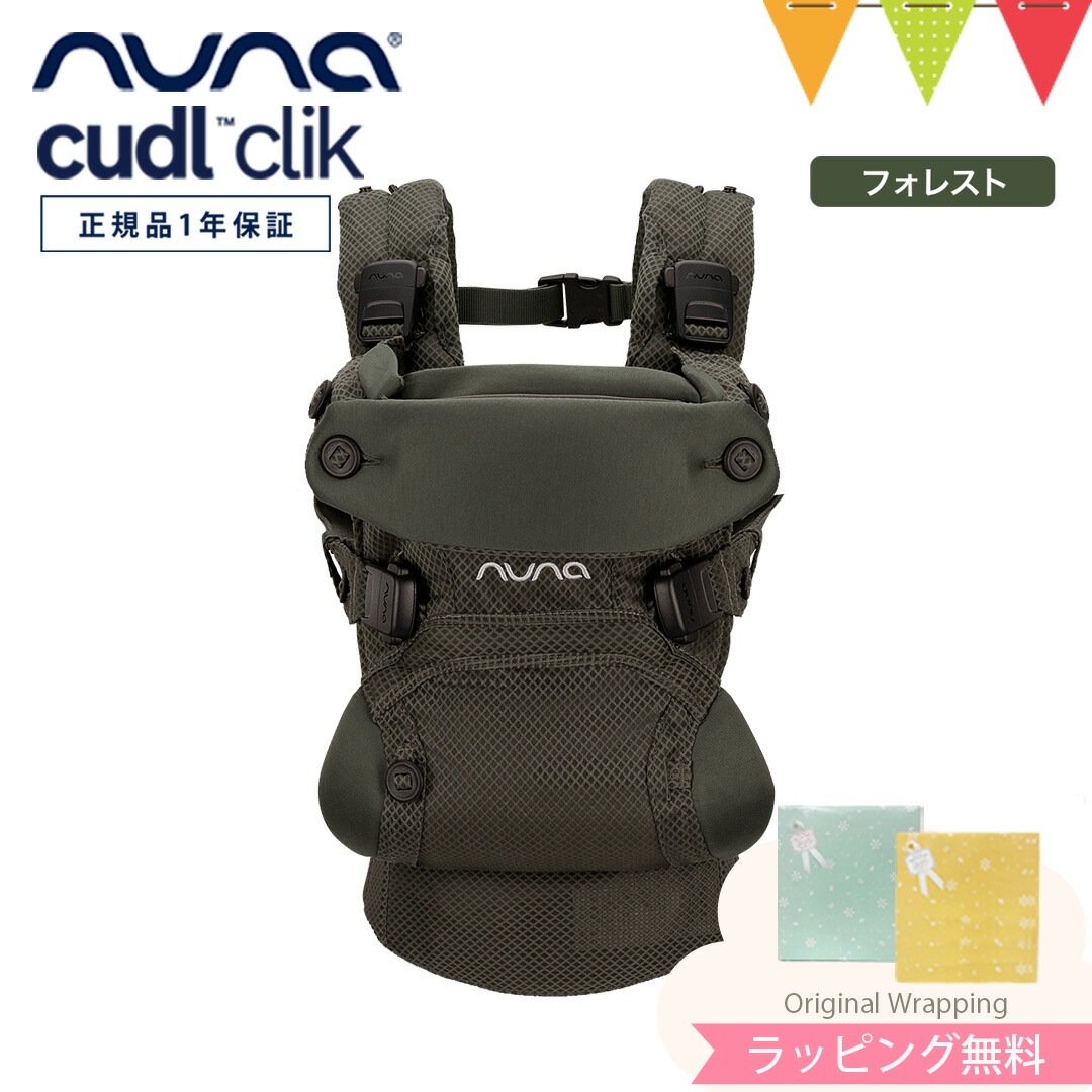 楽天市場】＼レビュー特典付！／＼LINE400円クーポン／ヌナ nuna