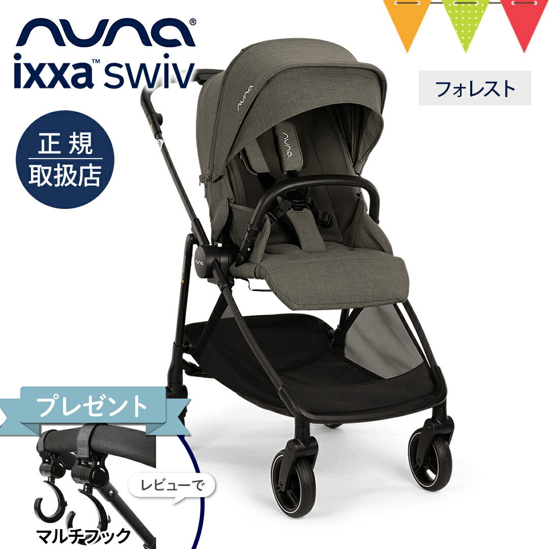 楽天市場】＼レビュー特典付！／nuna ヌナ ベビーカー イクサ スイブ