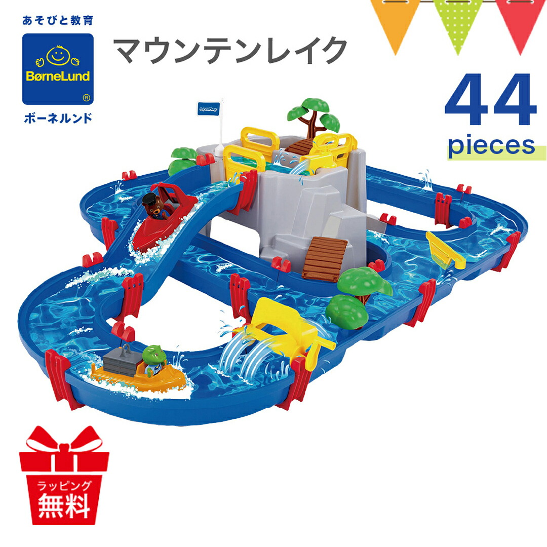 楽天市場】＼Wプレゼント付＆レビュー特典／水遊び ボーネルンド