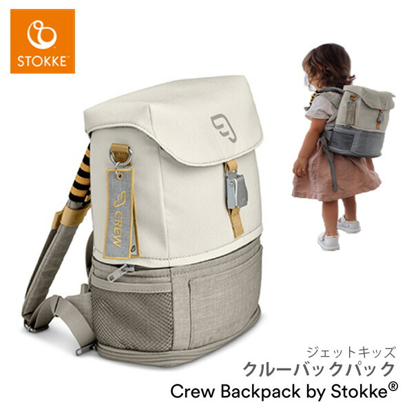 楽天市場】＼LINEで400円OFF／STOKKE JETKIDS（ストッケジェットキッズ