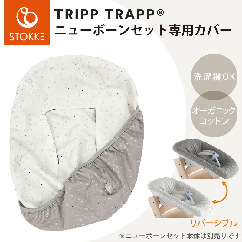 楽天市場】＼LINEで400円OFF／ニューボーンセットカバー スウィート