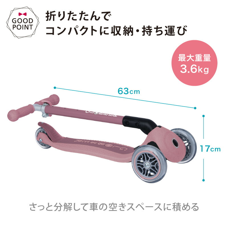 楽天市場】GLOBBER（グロッバー） ゴーアップECO｜ゴーアップ ECO