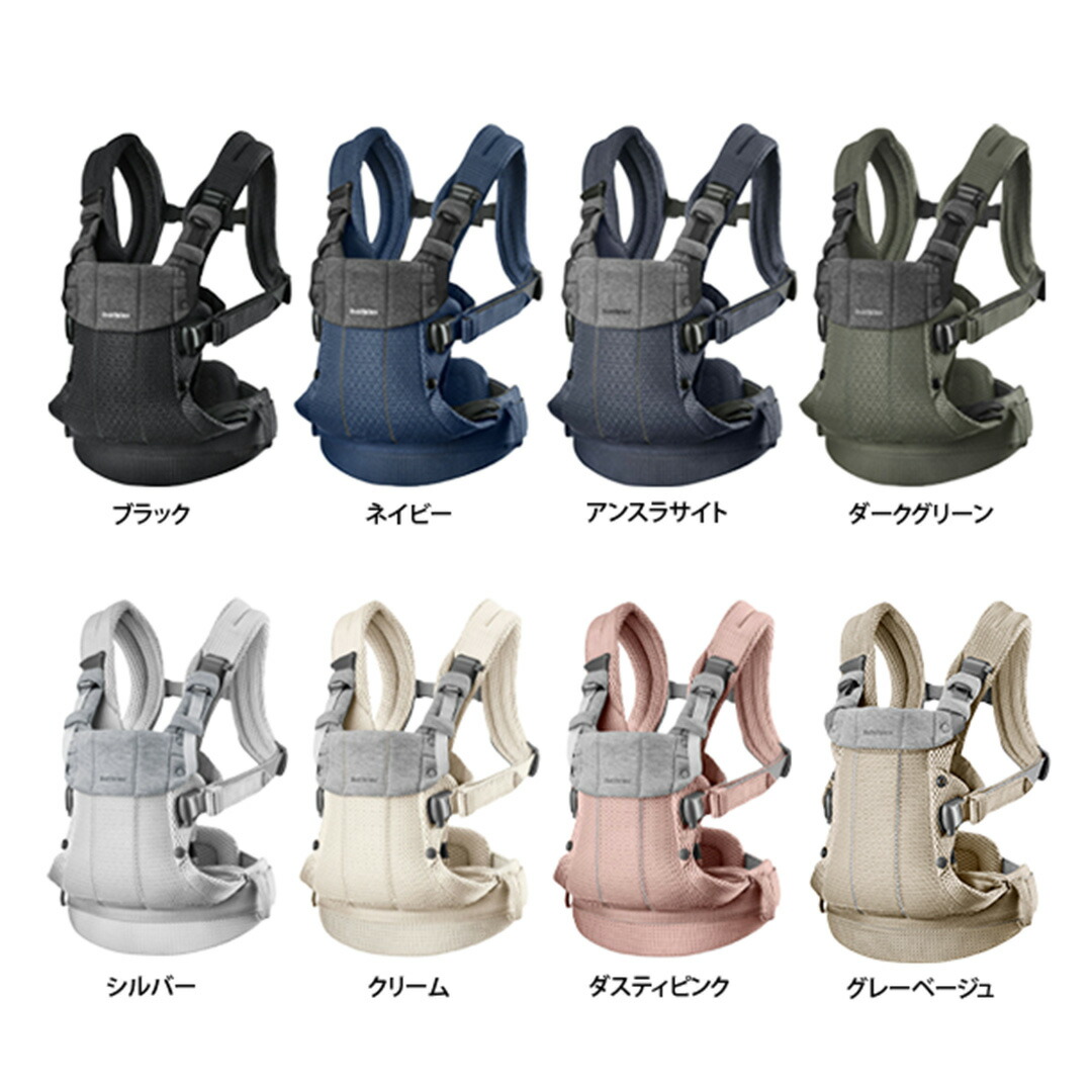 楽天市場】【セット】ベビービョルン ハーモニー 抱っこ紐 ＋ ベビー