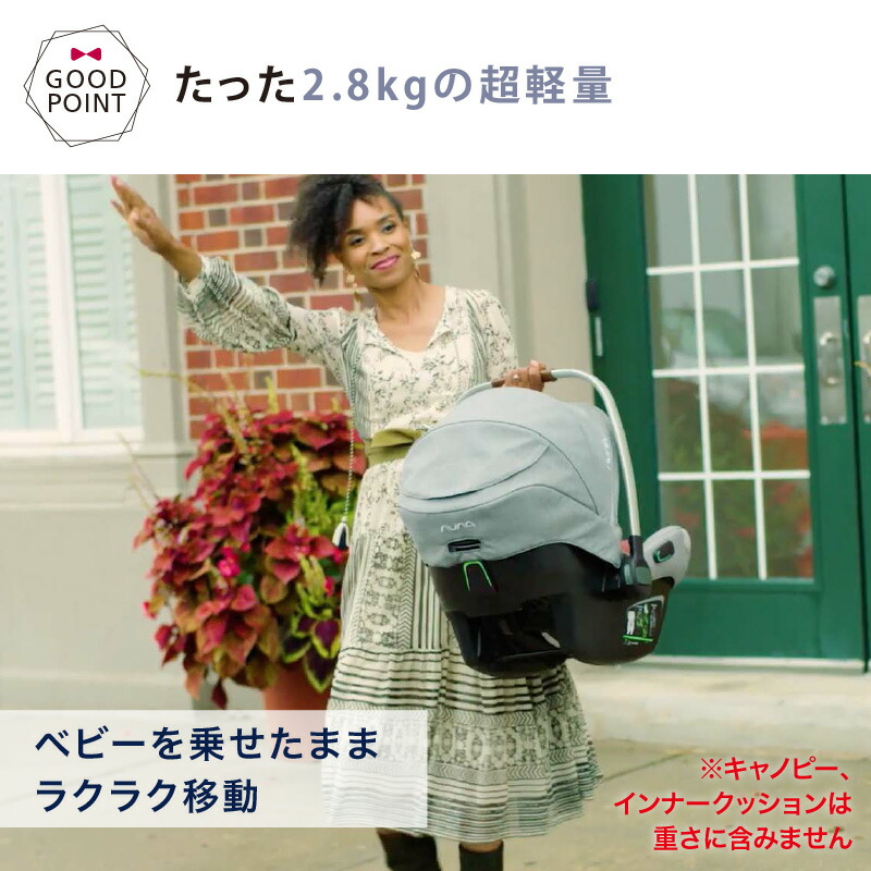 楽天市場】＼レビュー特典付／nuna ヌナ ベビーシート ピパネクストN
