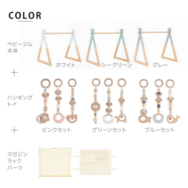 楽天市場】【3点セット商品】ホップル MOVE3点セット｜（ベビージム