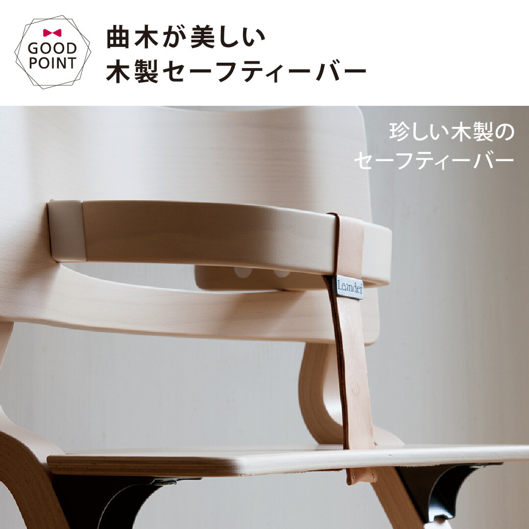 楽天市場】【日本正規品仕様】リエンダー セーフティーバー