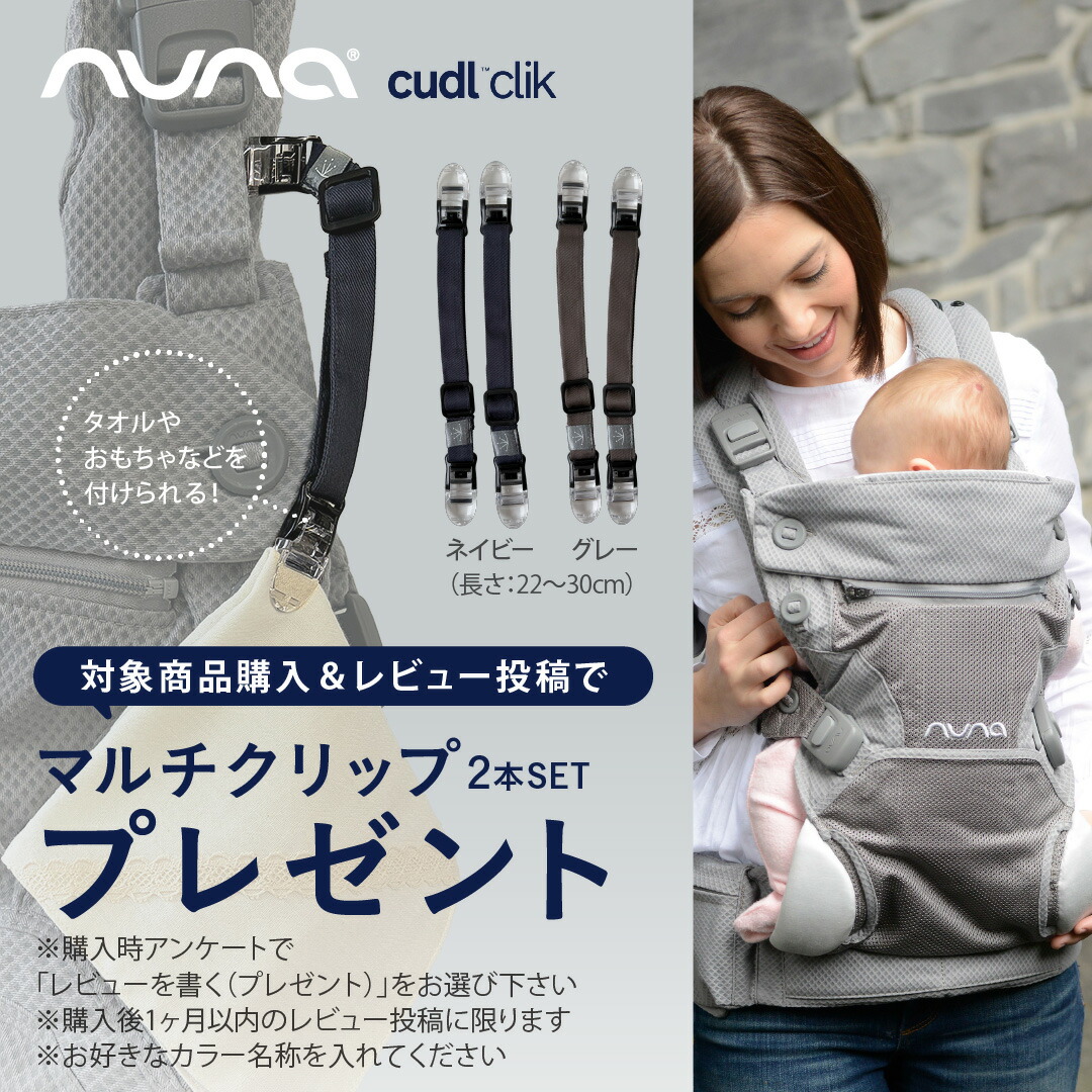 楽天市場】＼レビュー特典付！／＼LINE400円クーポン／ヌナ nuna