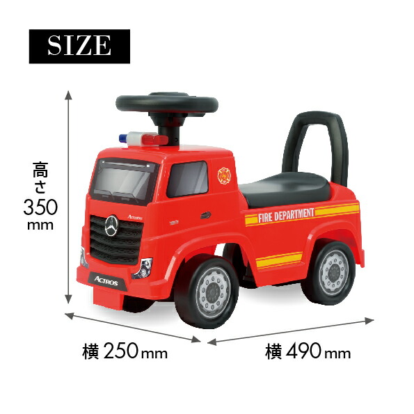楽天市場】野中製作所 乗用メルセデスベンツ アクトロス 消防車 レッド