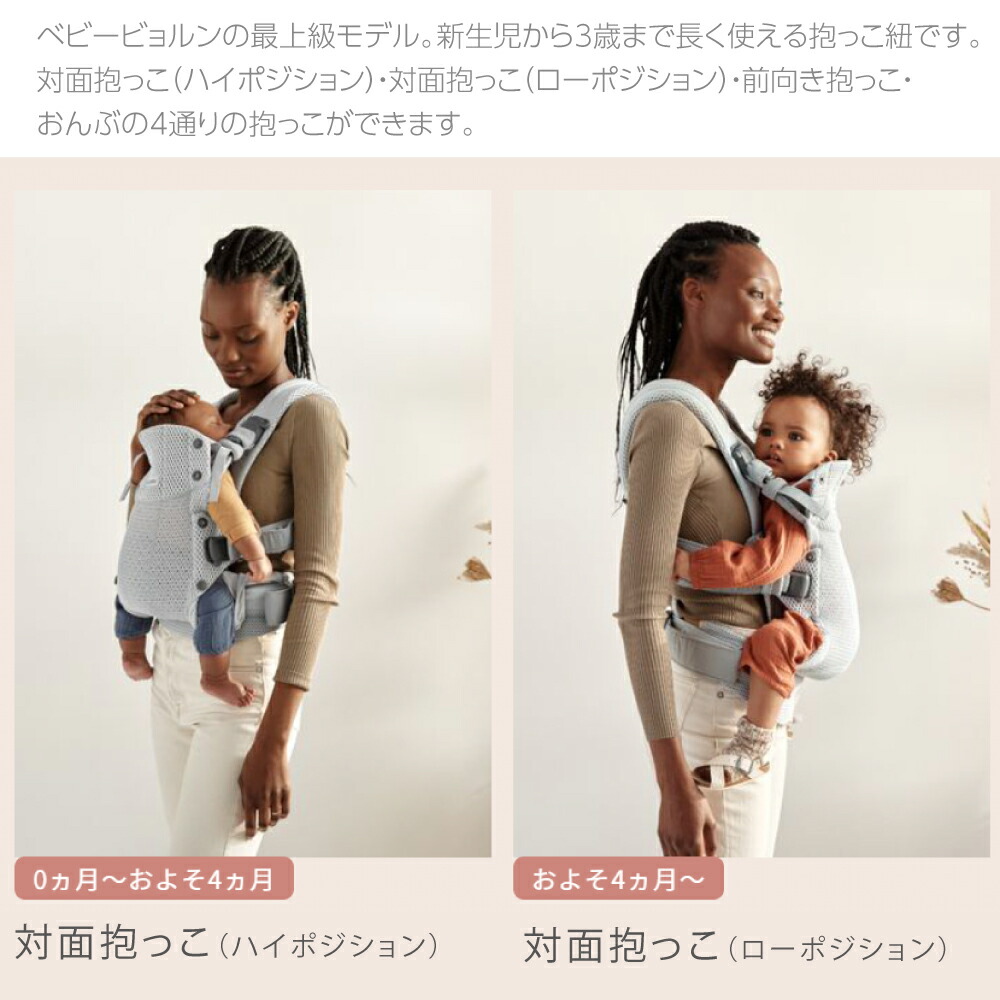 楽天市場】ベビービョルン ベビーキャリア HARMONY【日本正規品保証付