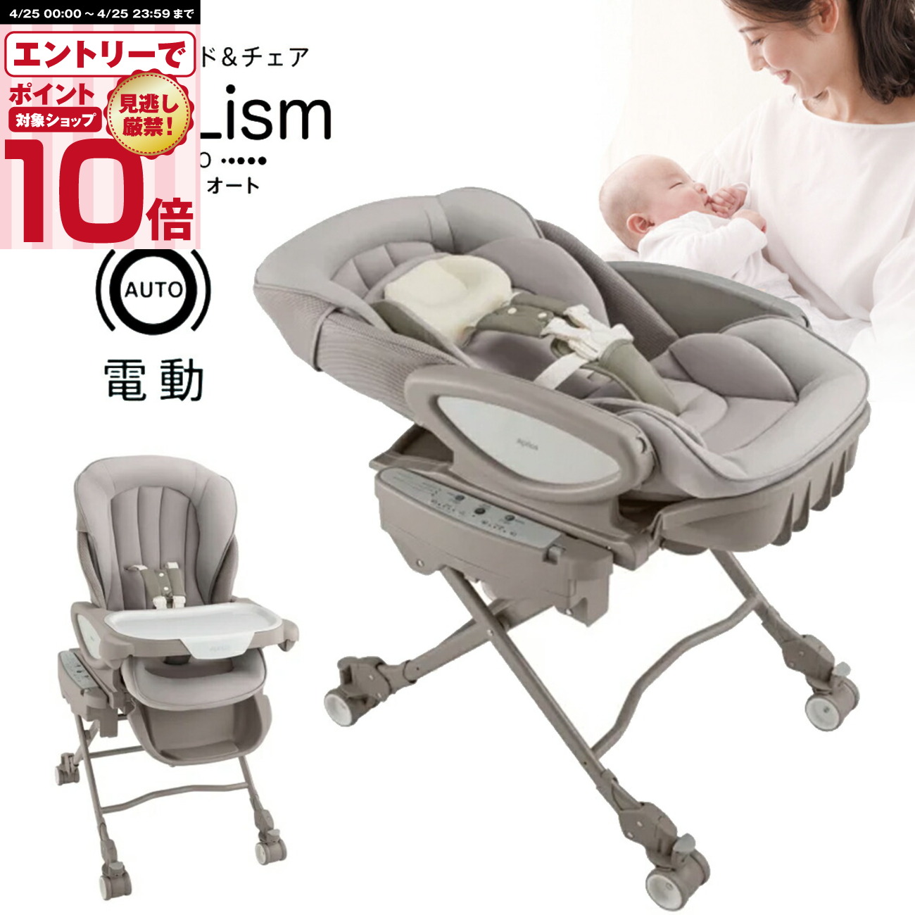 楽天市場】アップリカ ユラリズム オート AD【2210864】電動スウィング