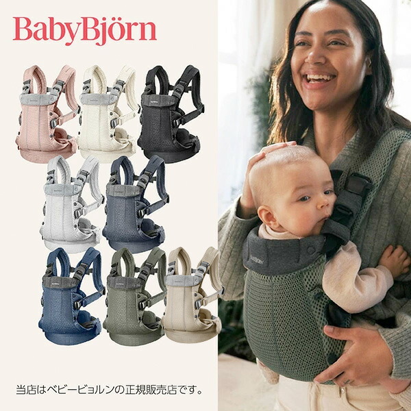 楽天市場】BabyBjorn ベビーキャリアハーモニー（BABY CARRIER HARMONY