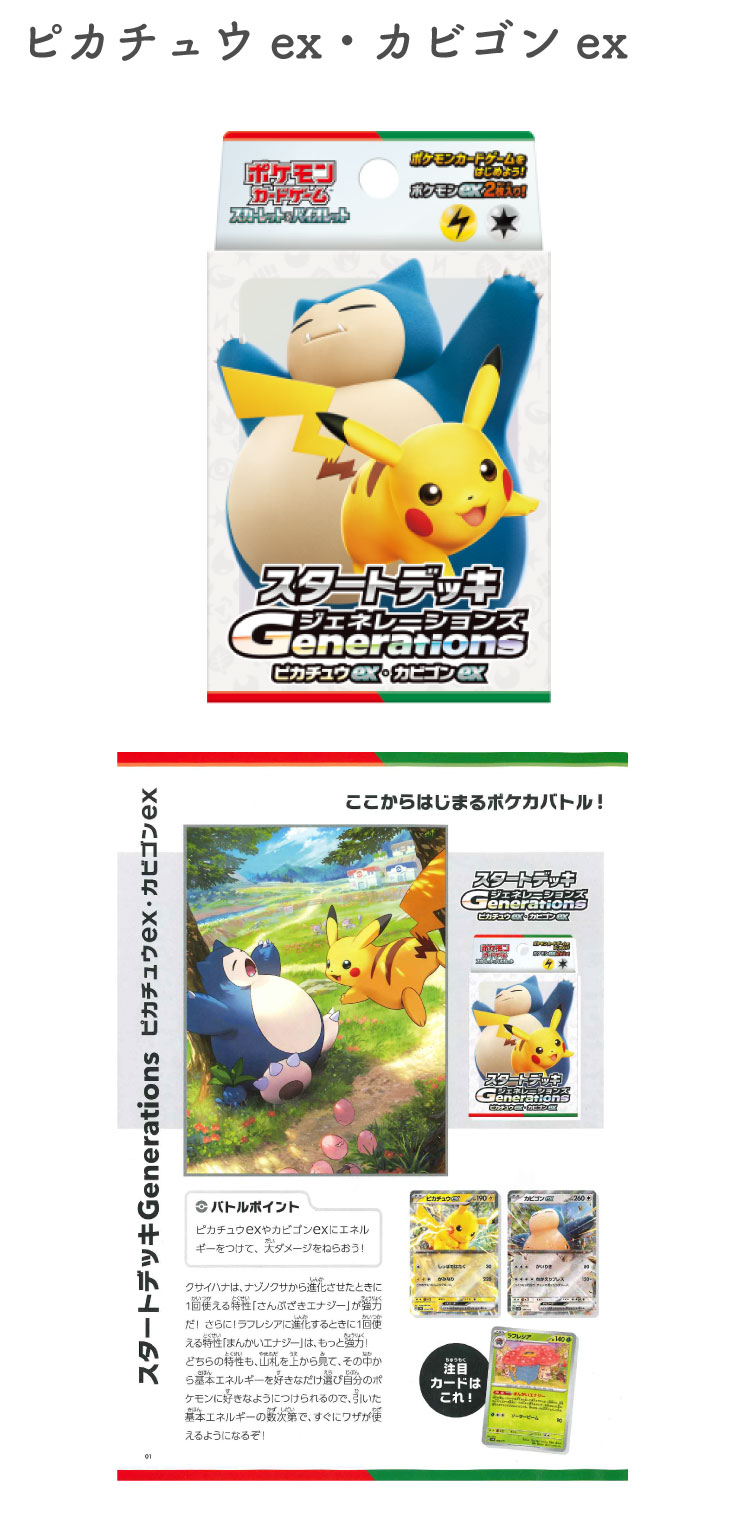 楽天市場】＼レビュープレゼント／ ポケモンカードゲーム スカーレット