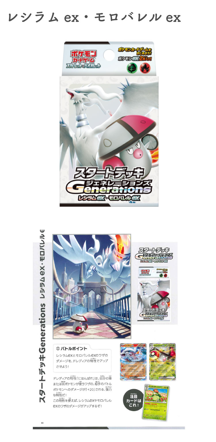 楽天市場】＼レビュープレゼント／ ポケモンカードゲーム スカーレット