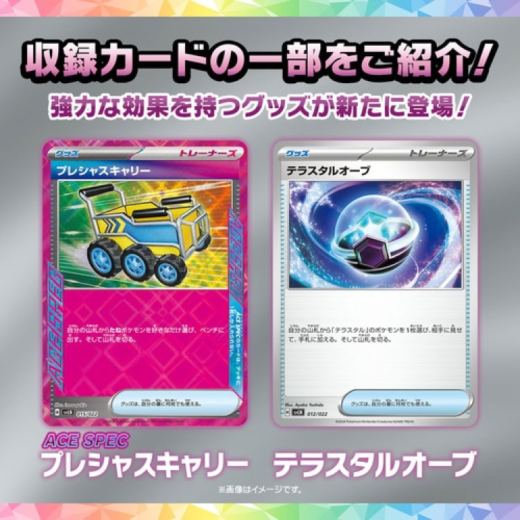 ポケモンカード エネルギーセット（バラ販売相談） ポケモンカード