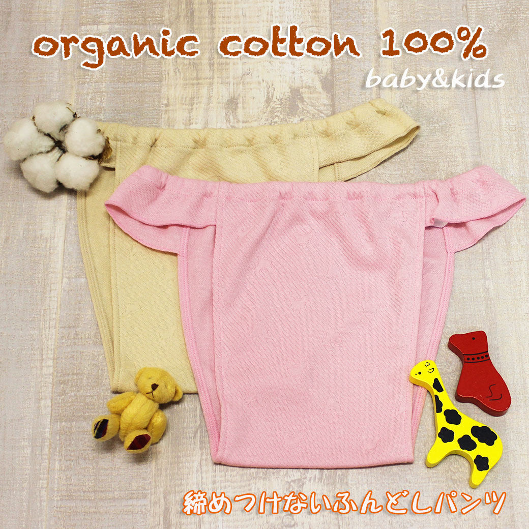 楽天市場】ふんどしパンツ キッズ オーガニックコットン おむつ無し