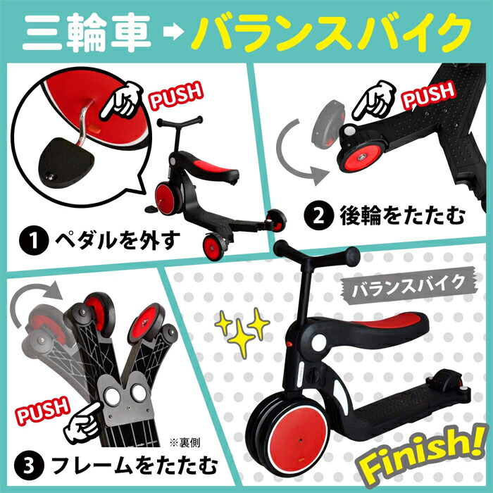 楽天市場】Free キッズスケーター レッド 三輪車 バランスバイク