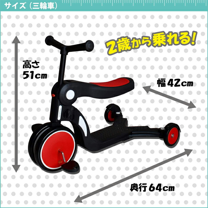 楽天市場】Free キッズスケーター レッド 三輪車 バランスバイク