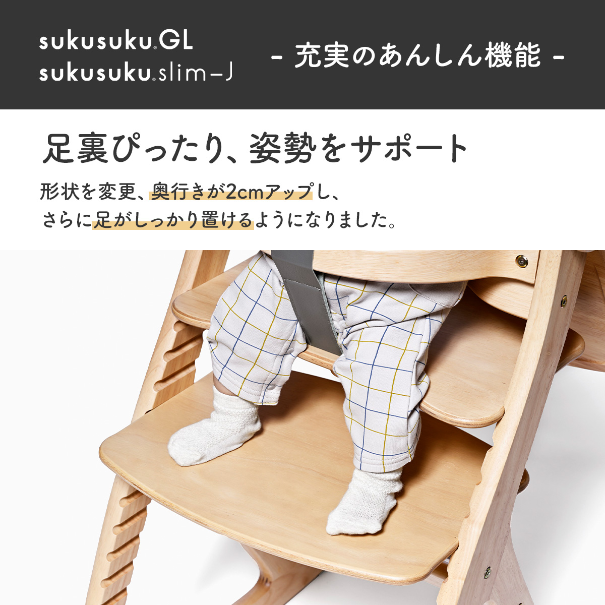 楽天市場】☆P10倍☆特典有 大和屋 すくすくチェア GL スリム-J ガード