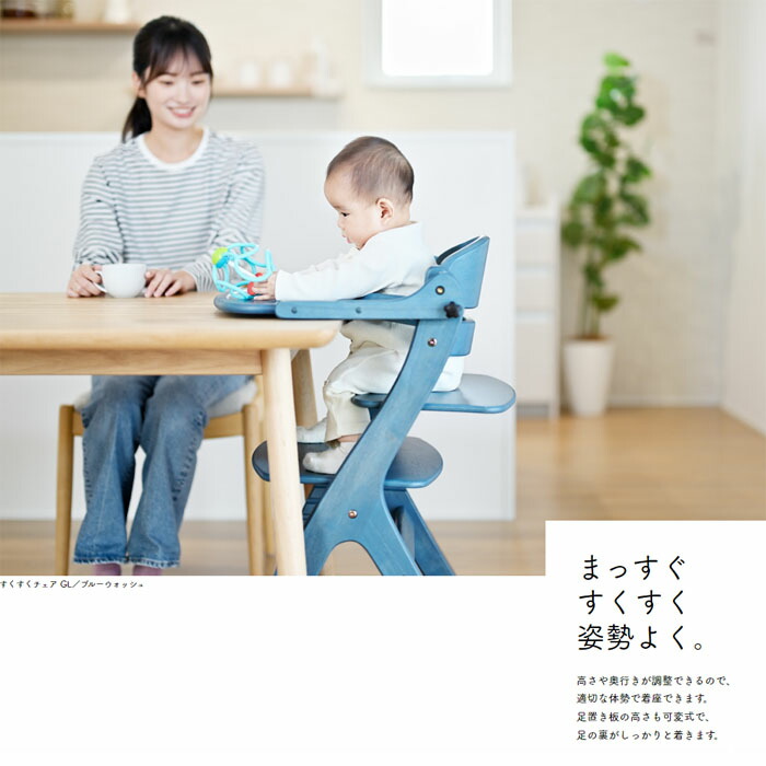 楽天市場】【yamatoya認定店】すくすくチェアGL/ 大和屋 テーブル