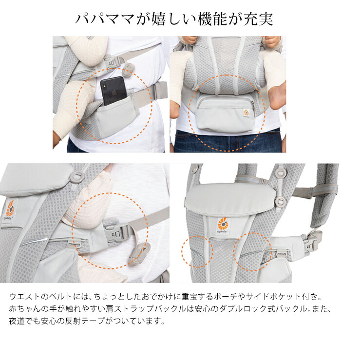 楽天市場】エルゴベビー オムニ ブリーズ Breeze 抱っこ紐 最新モデル