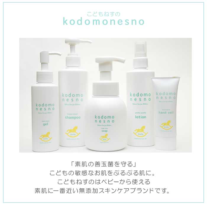 楽天市場】こどもねすの とろとろゲル 赤ちゃん 保湿ジェル 保湿ゲル