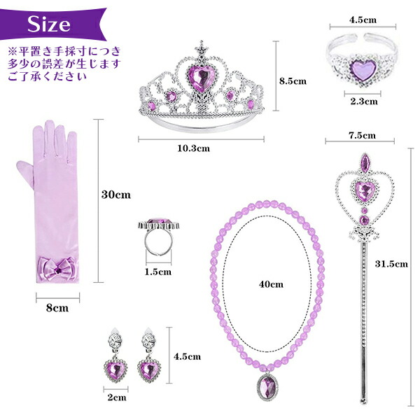 楽天市場】なりきり プリンセス 9点セット ☆ 選べる カラー