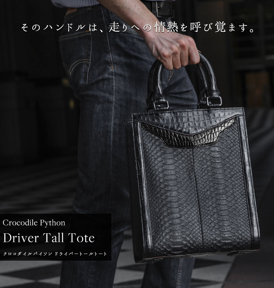 楽天市場】【池田工芸】ドライブの興奮を呼び覚ます極太ハンドルトート