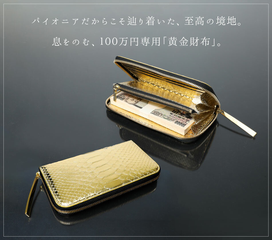 楽天市場】【池田工芸】日本最大のエキゾチックレザー専門店が贈る100