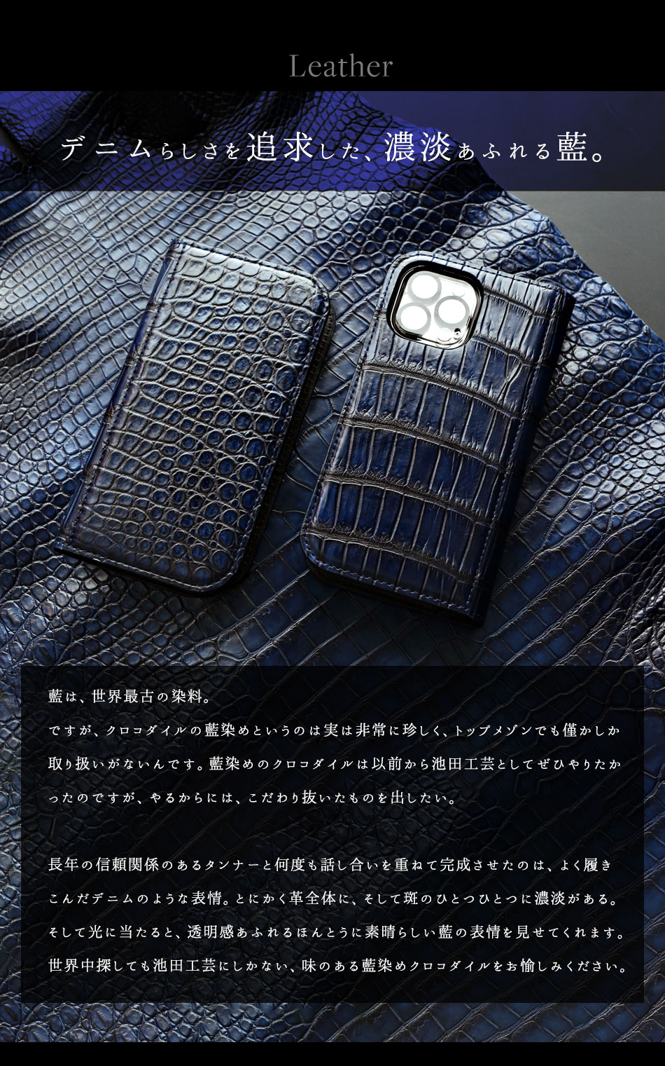楽天市場】【池田工芸】“最高峰の美しさ”を携える「藍染めクロコダイル