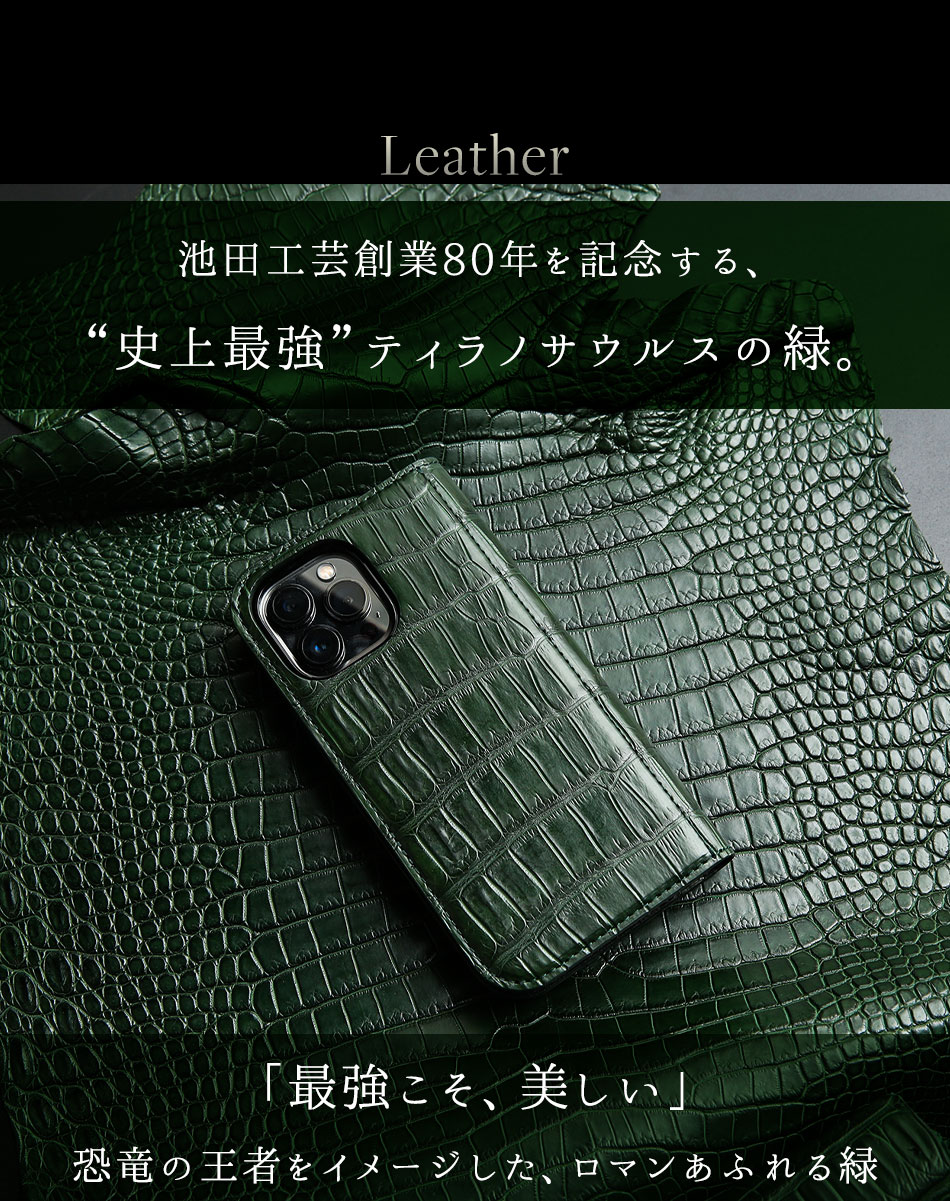 楽天市場】【池田工芸】「史上最強」を携える“王者の緑”クロコダイル