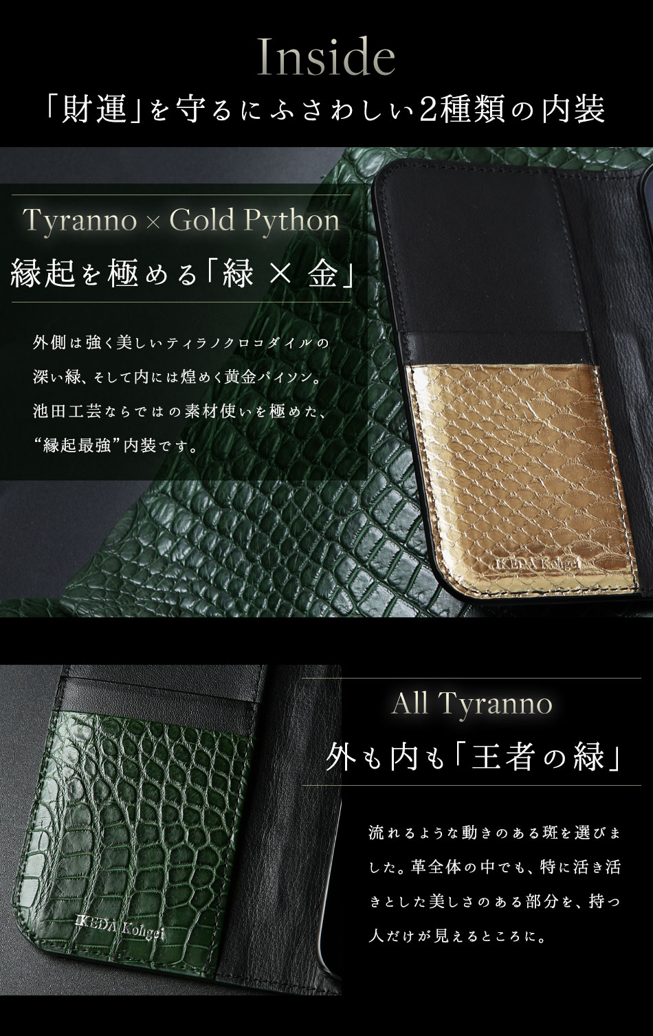 楽天市場】【池田工芸】「史上最強」を携える“王者の緑”クロコダイル
