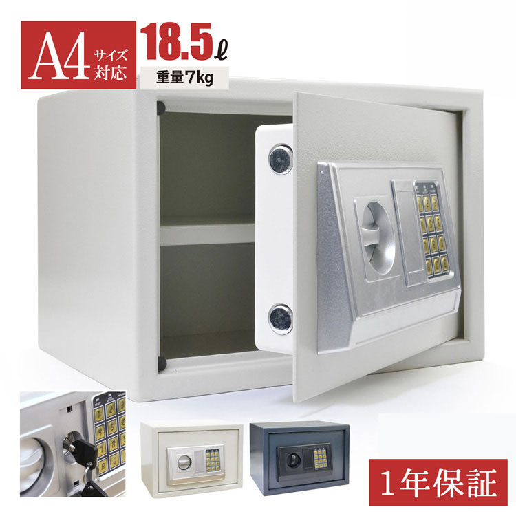 楽天市場】金庫 家庭用 テンキー式 おしゃれ 小型 中型 防犯金庫 保管