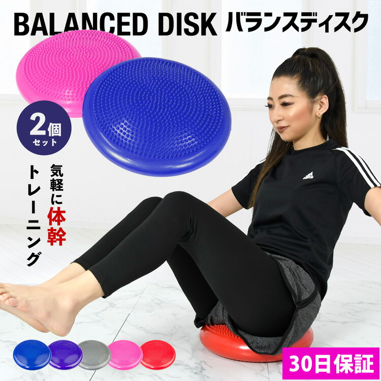 バランスディスク ダイエット」の人気商品一覧 | 安い商品を通販サイト