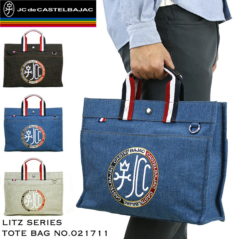 楽天市場】カステルバジャック バッグ ゴルフ トートバッグ メンズ